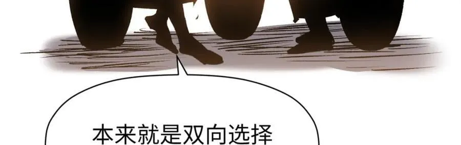 118 苏岐的归途 第99页