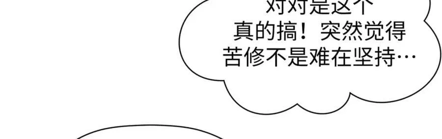 118 苏岐的归途 第102页