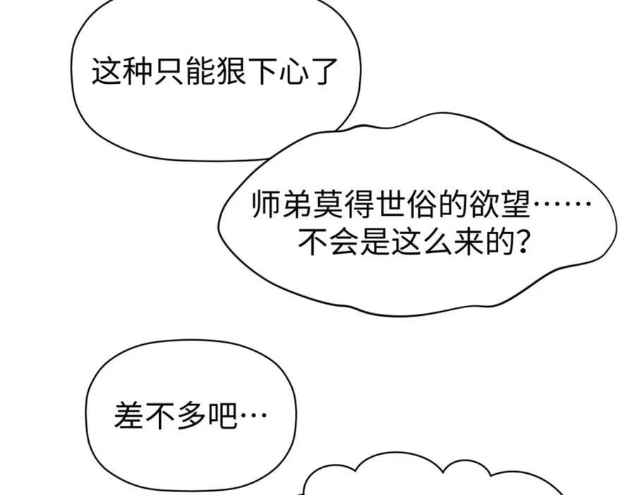 118 苏岐的归途 第103页