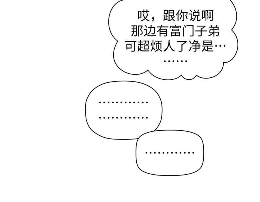 118 苏岐的归途 第104页