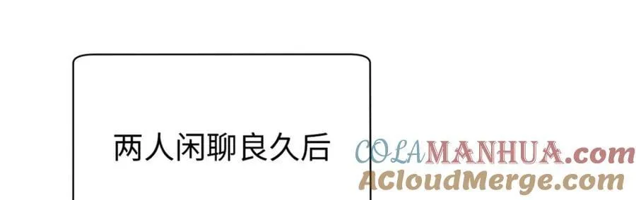 118 苏岐的归途 第105页