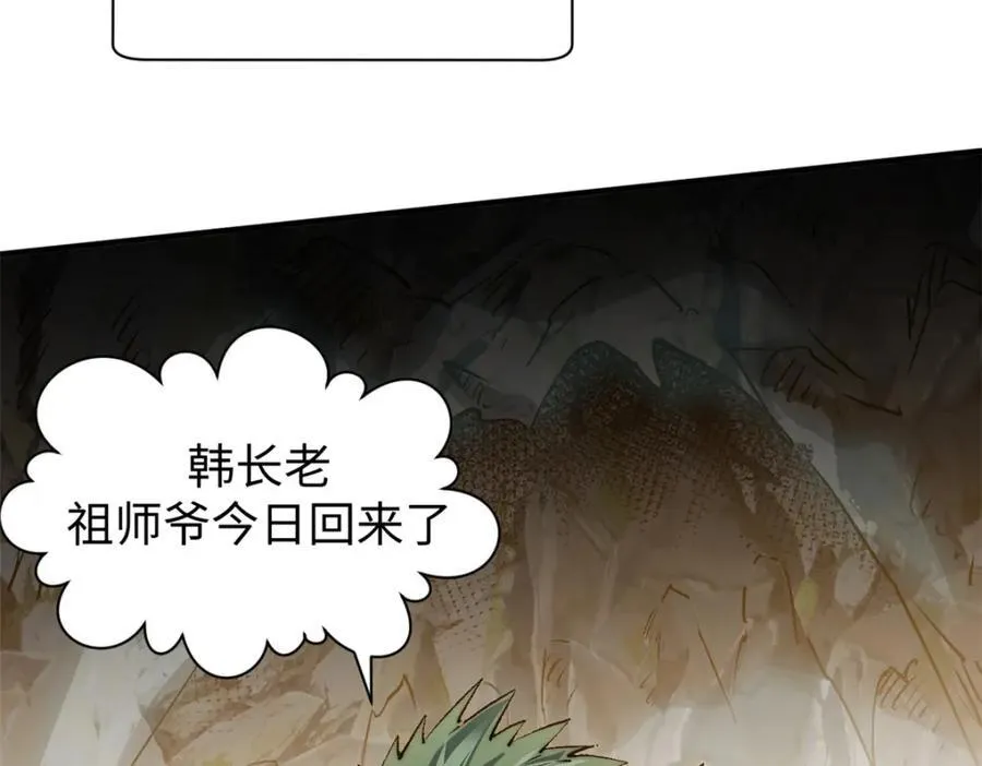 118 苏岐的归途 第106页