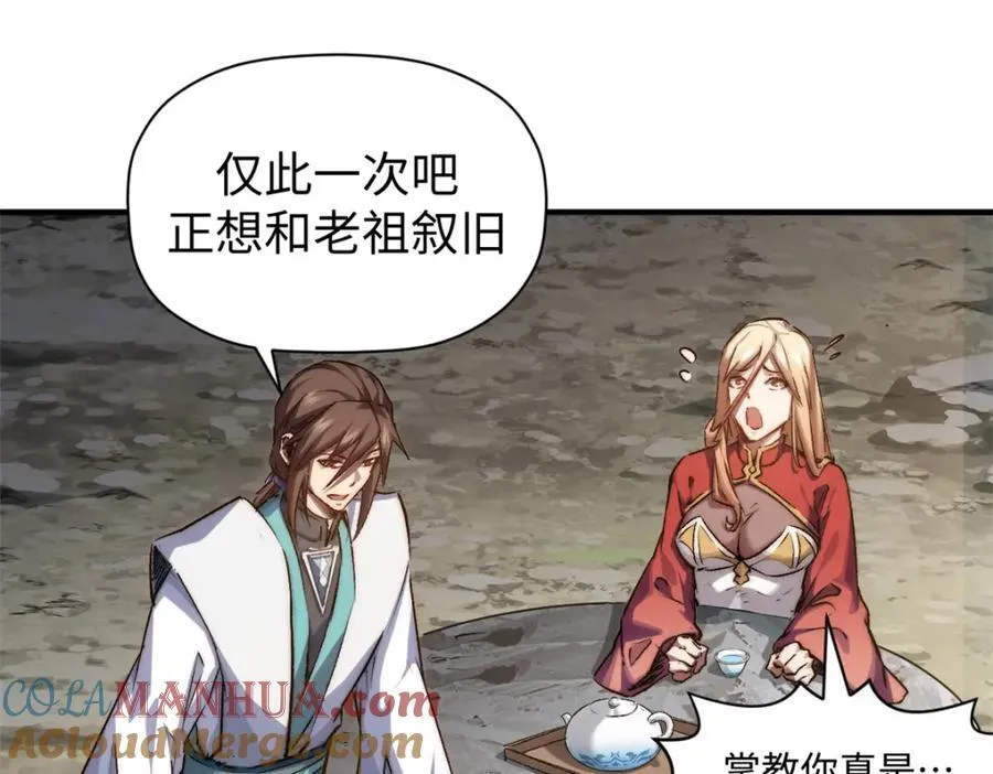 118 苏岐的归途 第109页