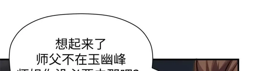 118 苏岐的归途 第111页