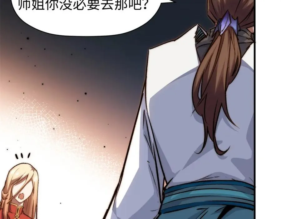 118 苏岐的归途 第112页
