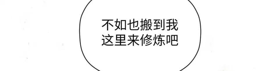 118 苏岐的归途 第114页