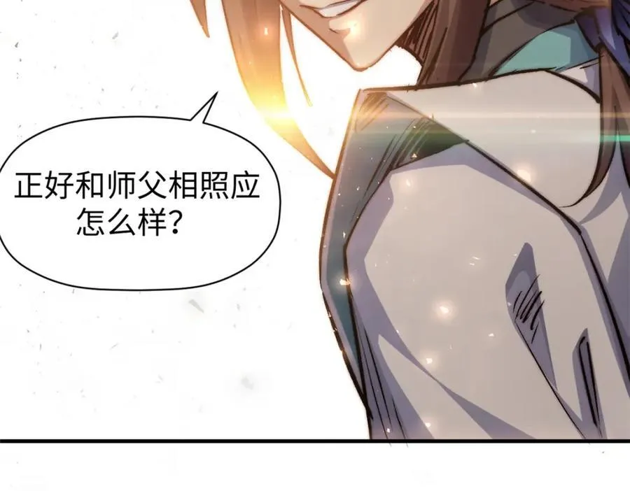118 苏岐的归途 第116页