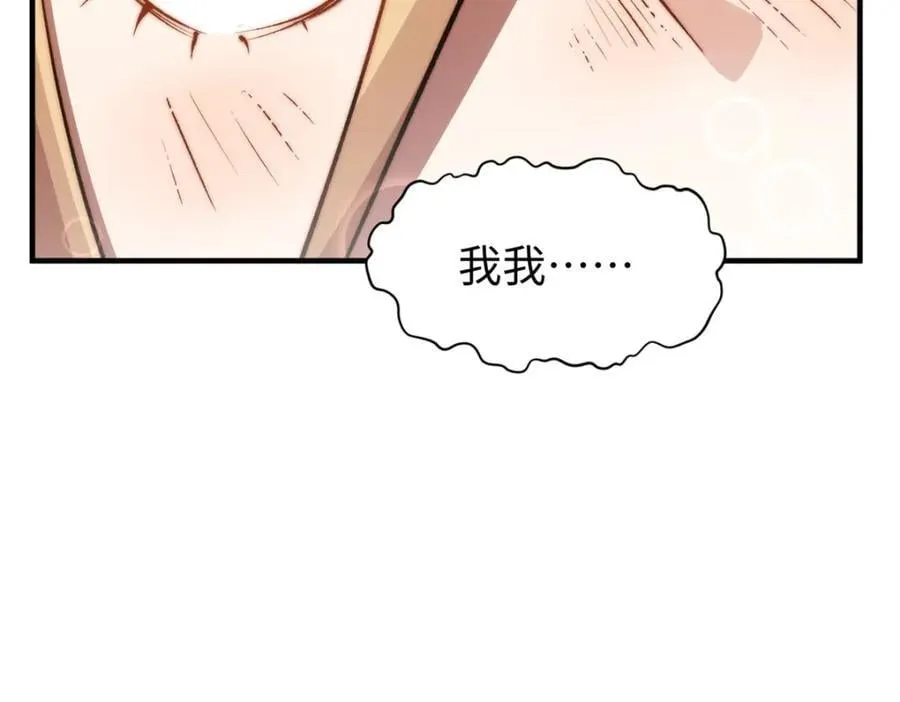 118 苏岐的归途 第119页