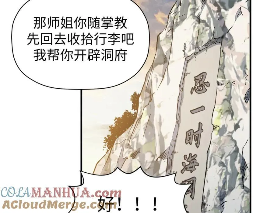 118 苏岐的归途 第121页