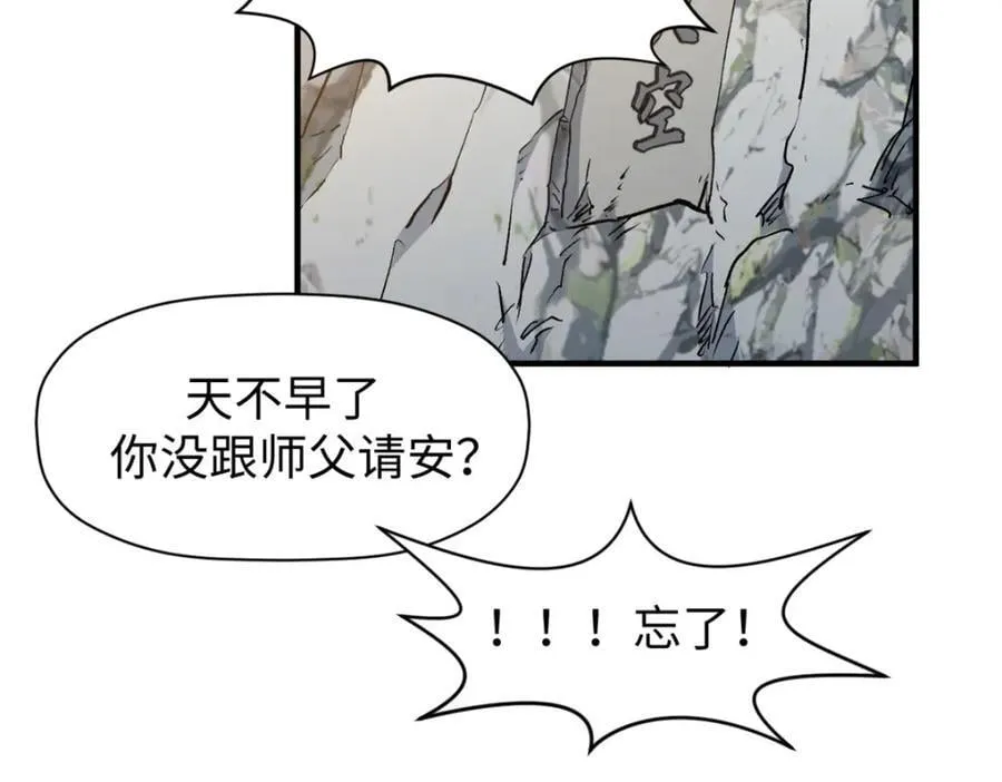 118 苏岐的归途 第122页