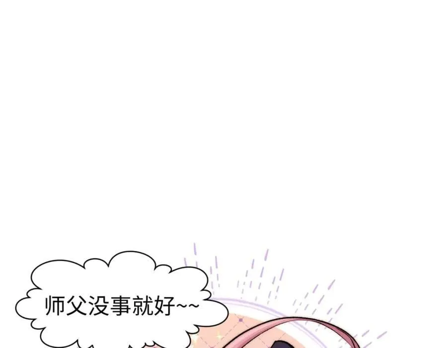 118 苏岐的归途 第124页