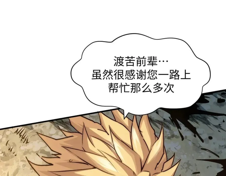 118 苏岐的归途 第134页