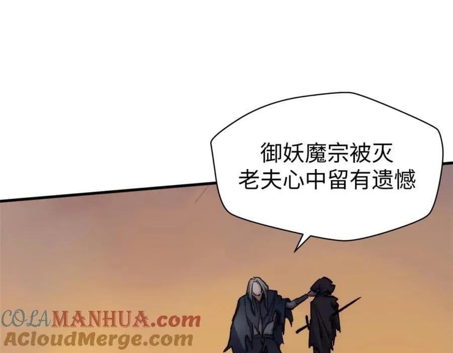 118 苏岐的归途 第137页
