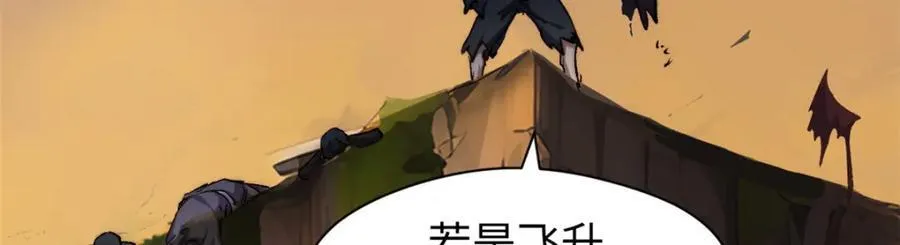 118 苏岐的归途 第138页
