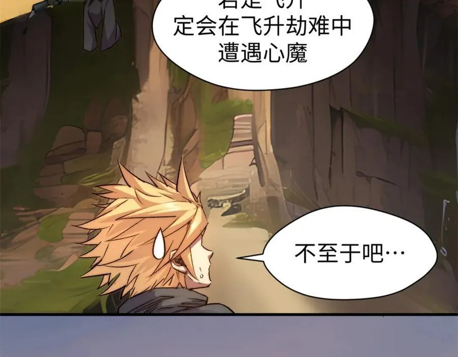 118 苏岐的归途 第139页