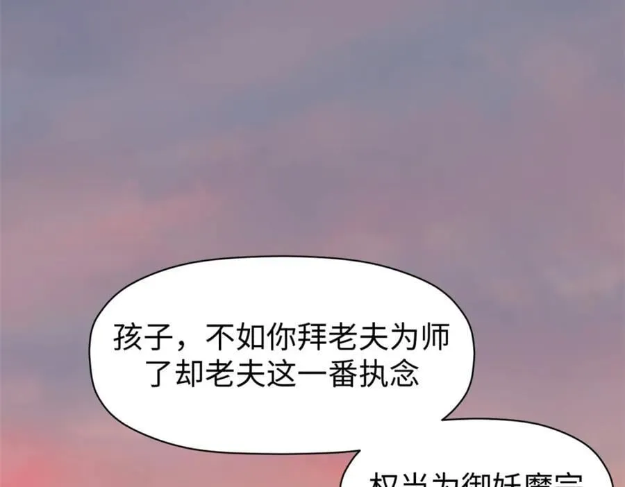 118 苏岐的归途 第140页