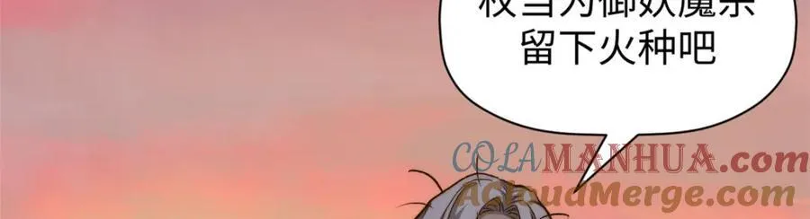 118 苏岐的归途 第141页