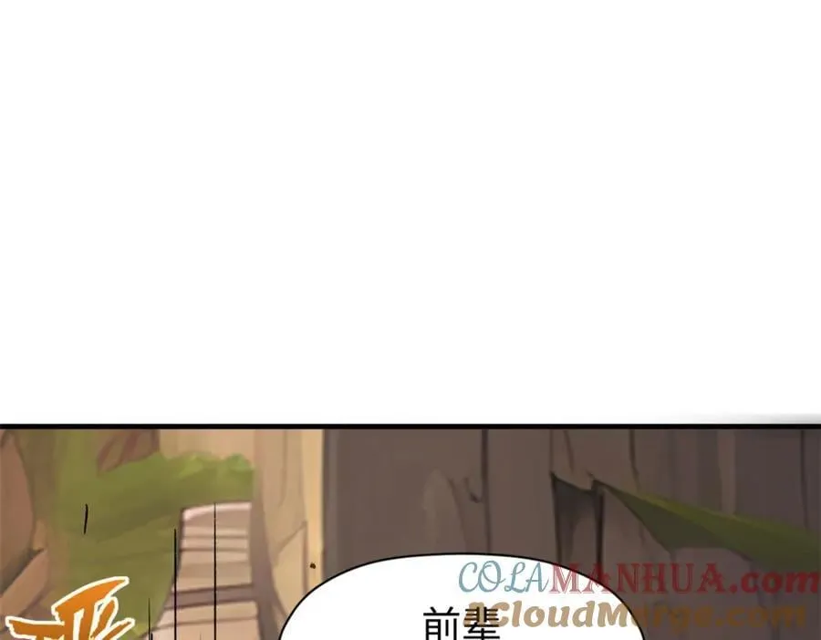 118 苏岐的归途 第145页