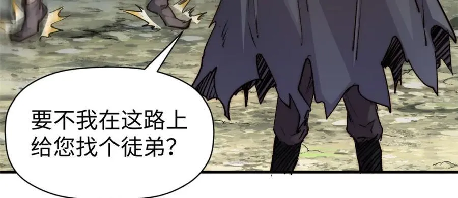 118 苏岐的归途 第147页