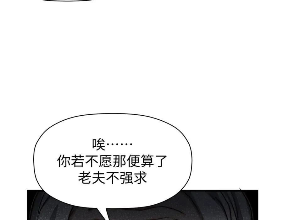 118 苏岐的归途 第148页