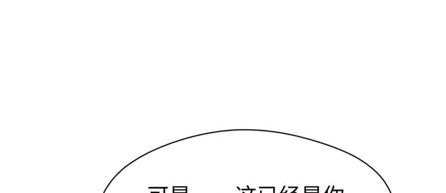 118 苏岐的归途 第150页