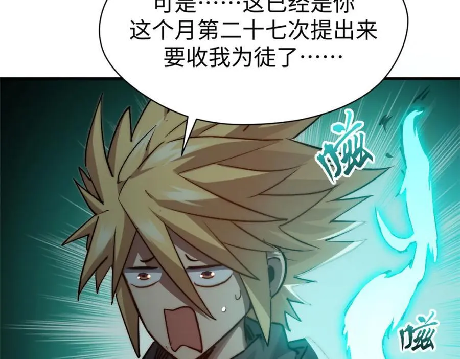 118 苏岐的归途 第151页