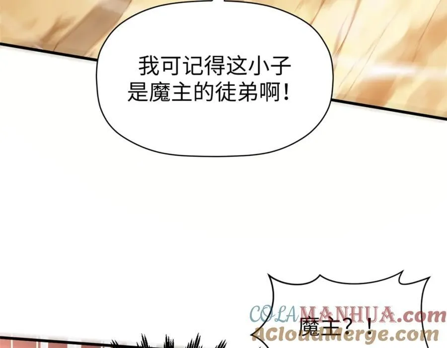 118 苏岐的归途 第161页