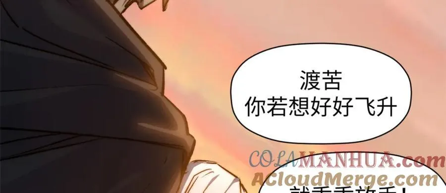 118 苏岐的归途 第165页