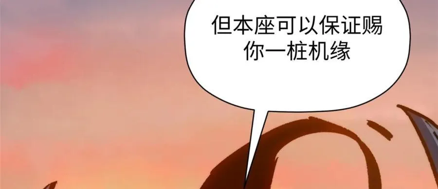 118 苏岐的归途 第168页