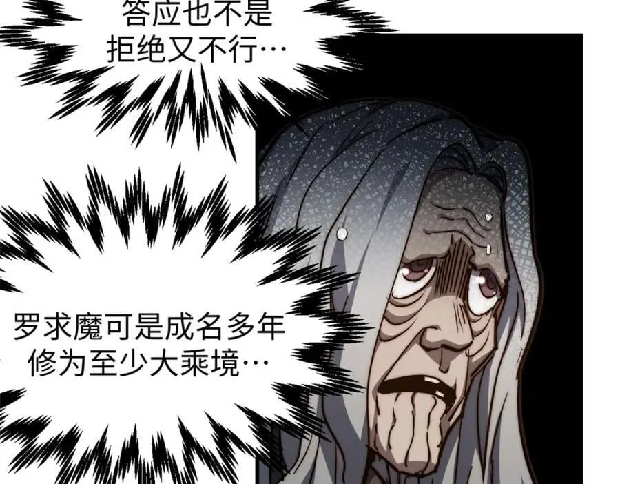 118 苏岐的归途 第172页