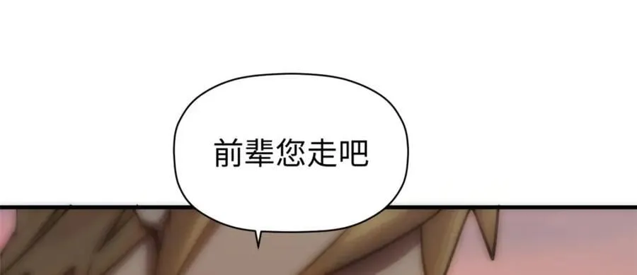 118 苏岐的归途 第174页