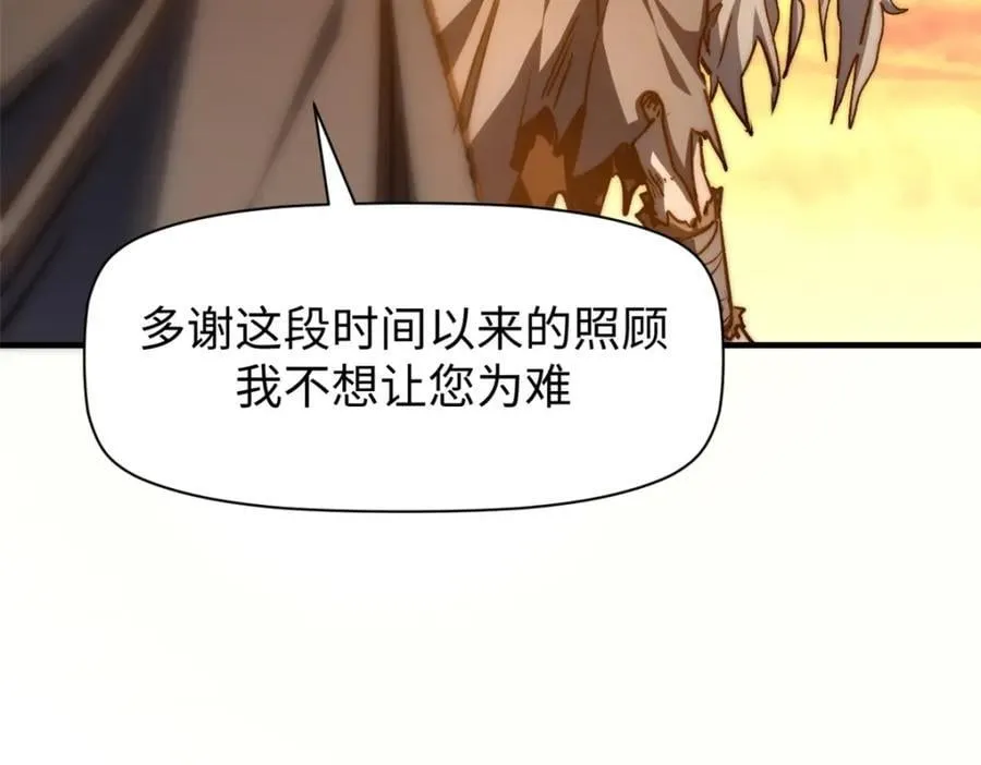 118 苏岐的归途 第176页