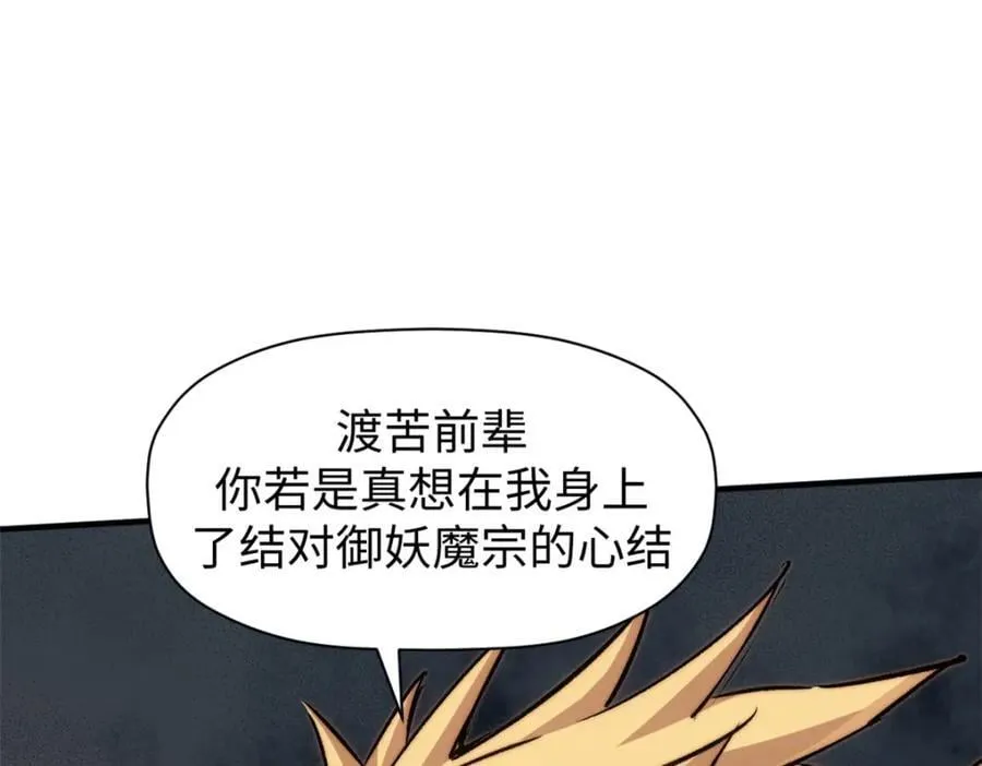 118 苏岐的归途 第178页
