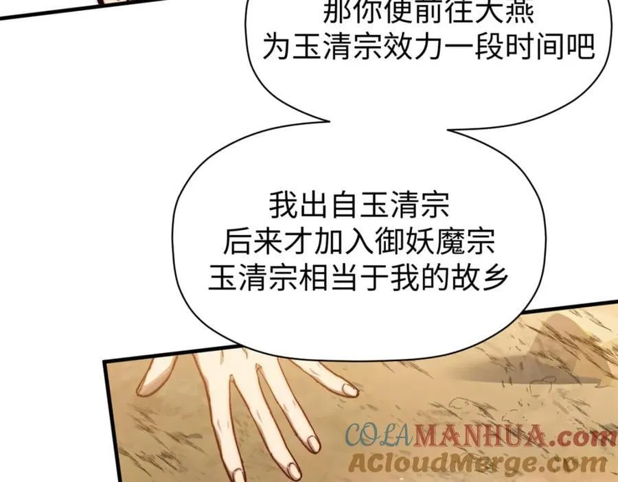 118 苏岐的归途 第181页