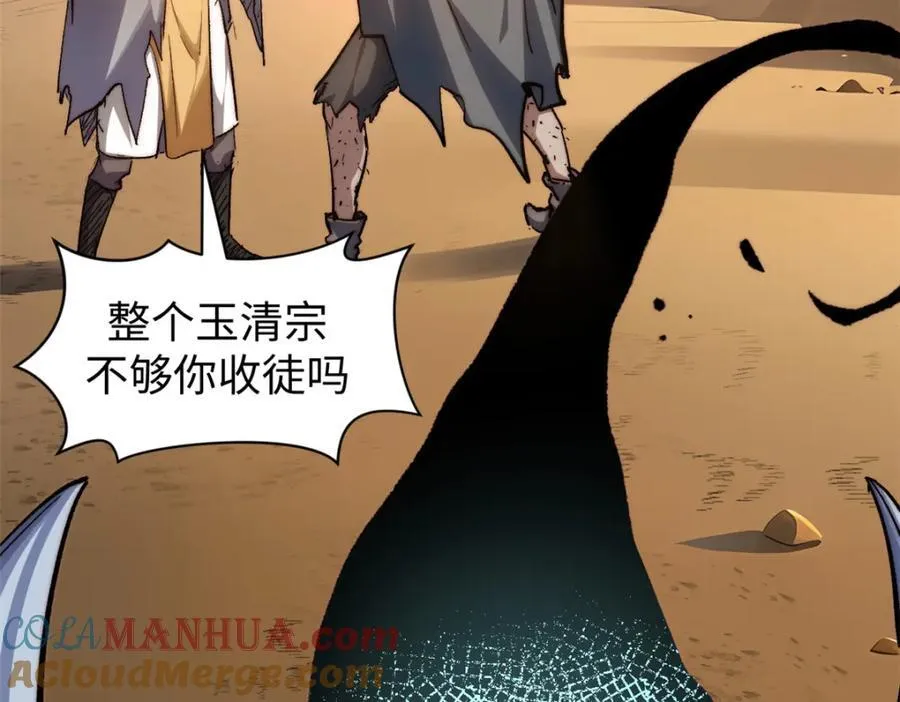 118 苏岐的归途 第185页