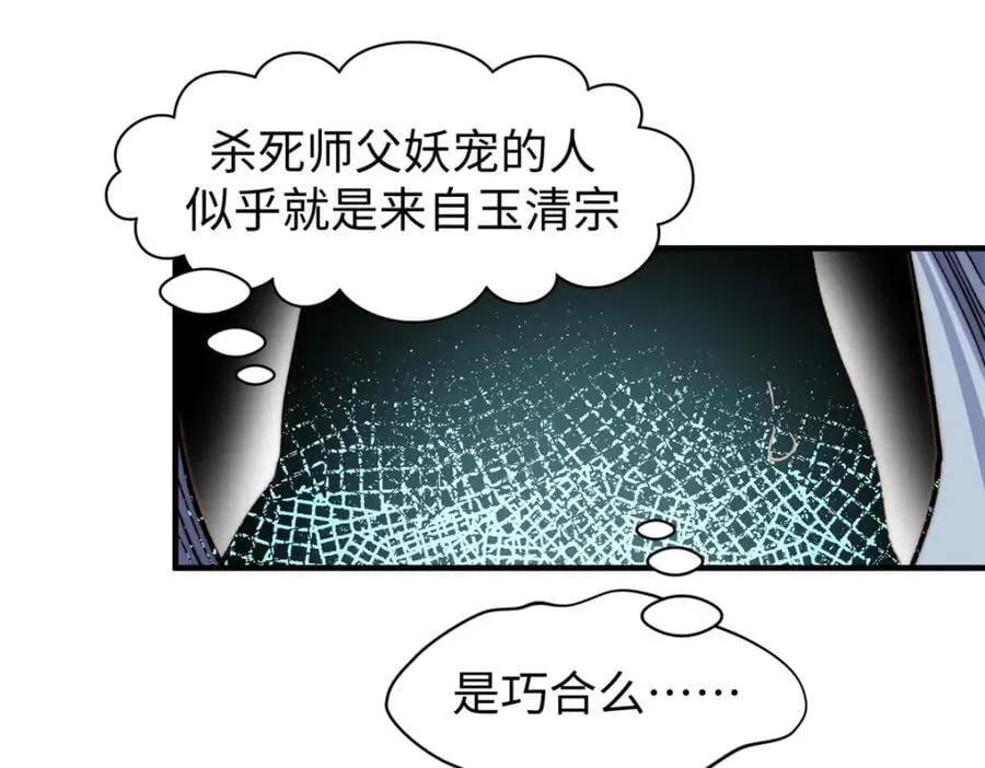 118 苏岐的归途 第187页