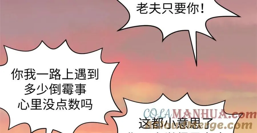 118 苏岐的归途 第189页