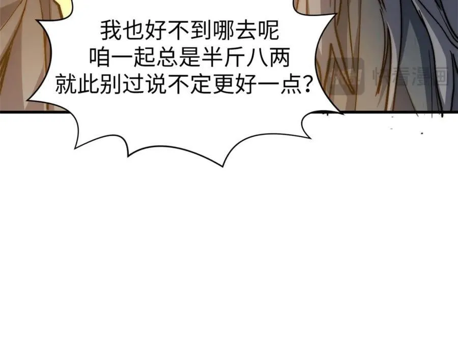 118 苏岐的归途 第191页