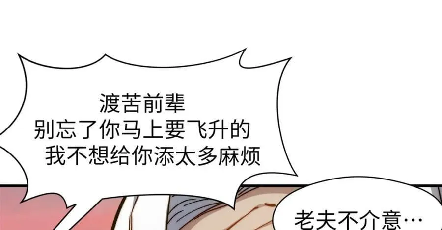 118 苏岐的归途 第192页