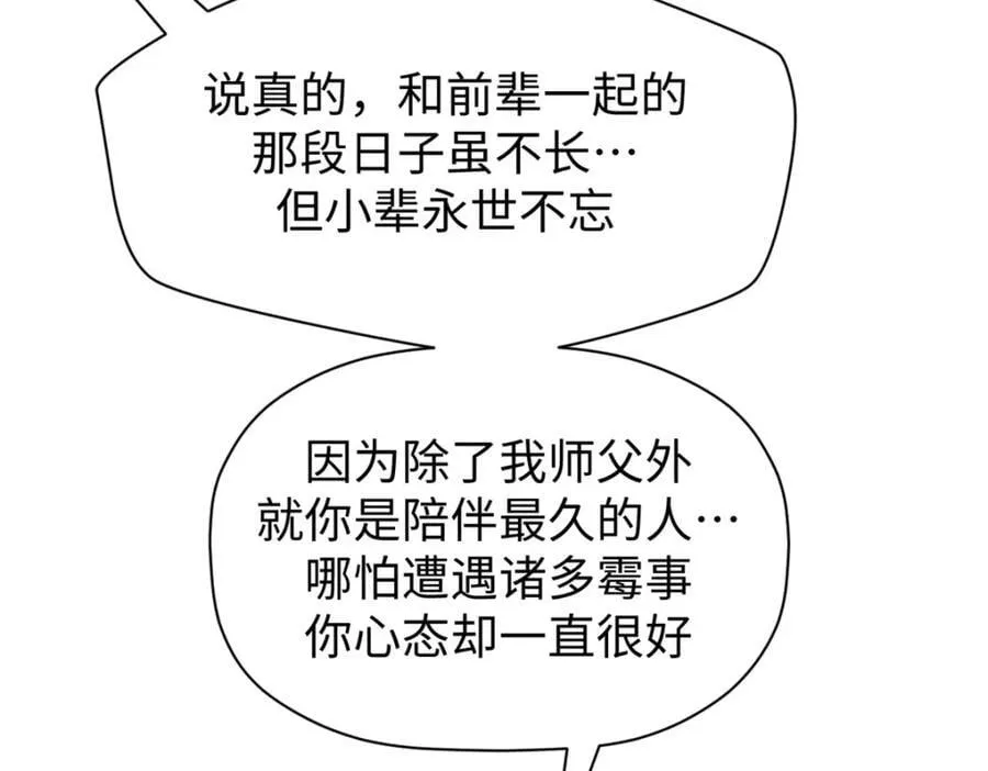 118 苏岐的归途 第194页