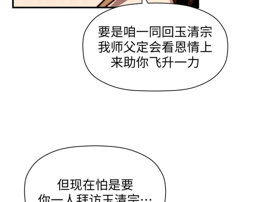 118 苏岐的归途 第196页