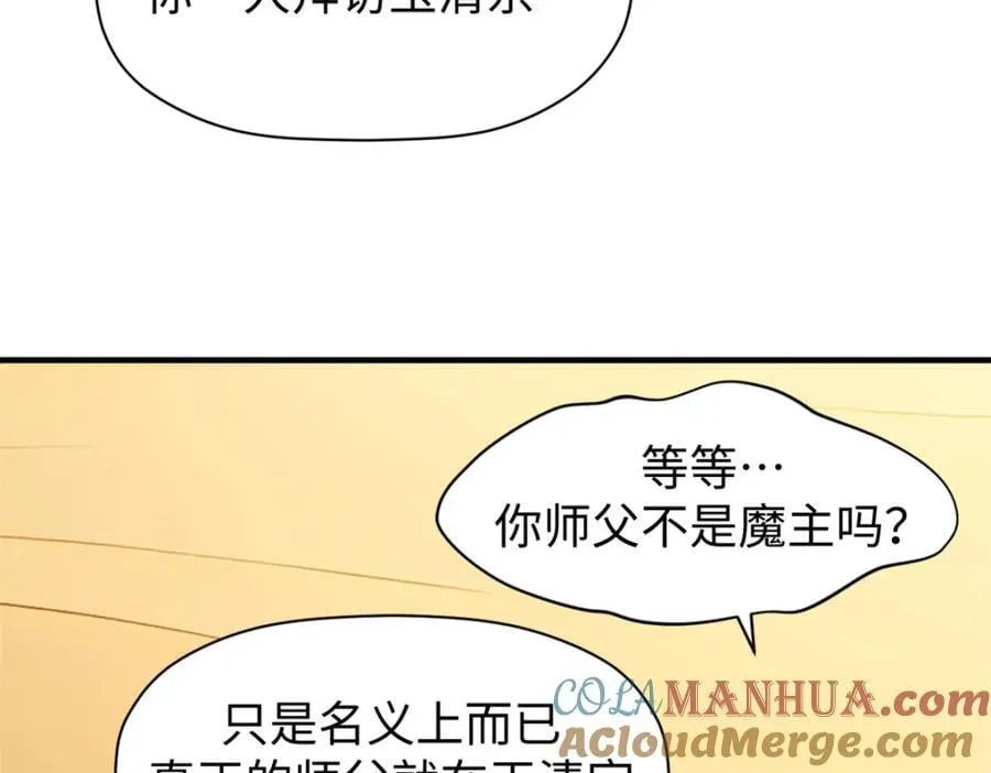 118 苏岐的归途 第197页