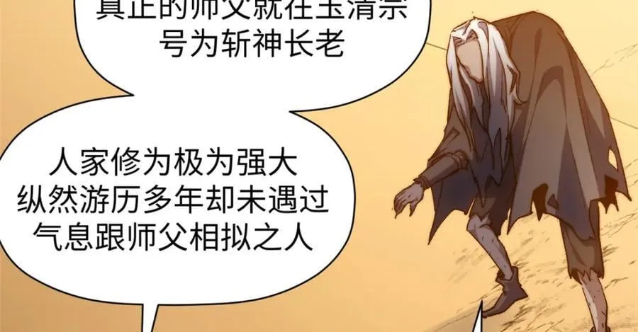 118 苏岐的归途 第198页