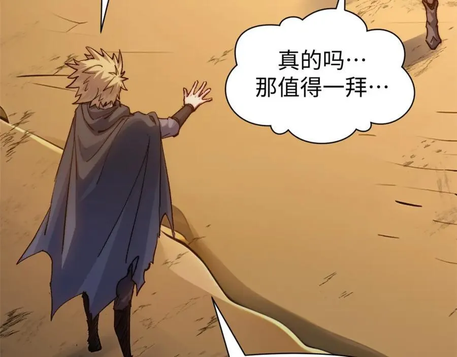118 苏岐的归途 第199页