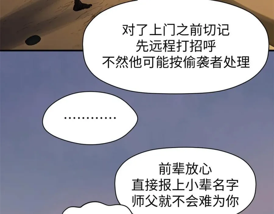 118 苏岐的归途 第200页