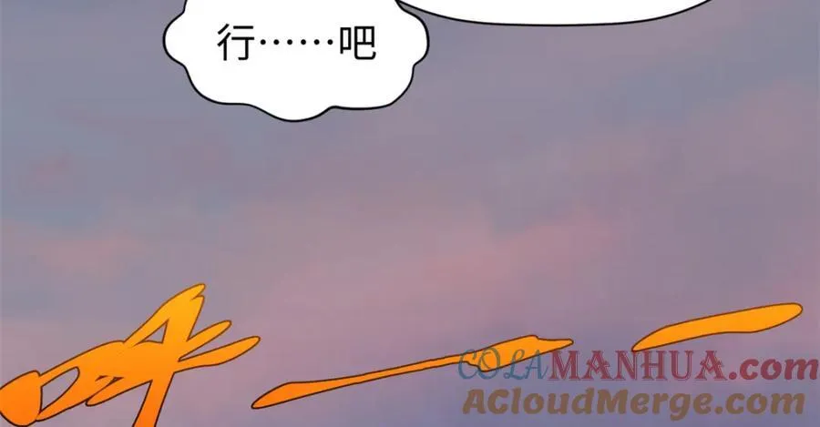 118 苏岐的归途 第201页