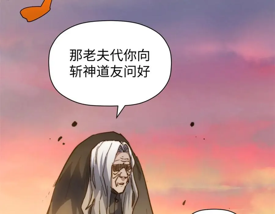118 苏岐的归途 第202页
