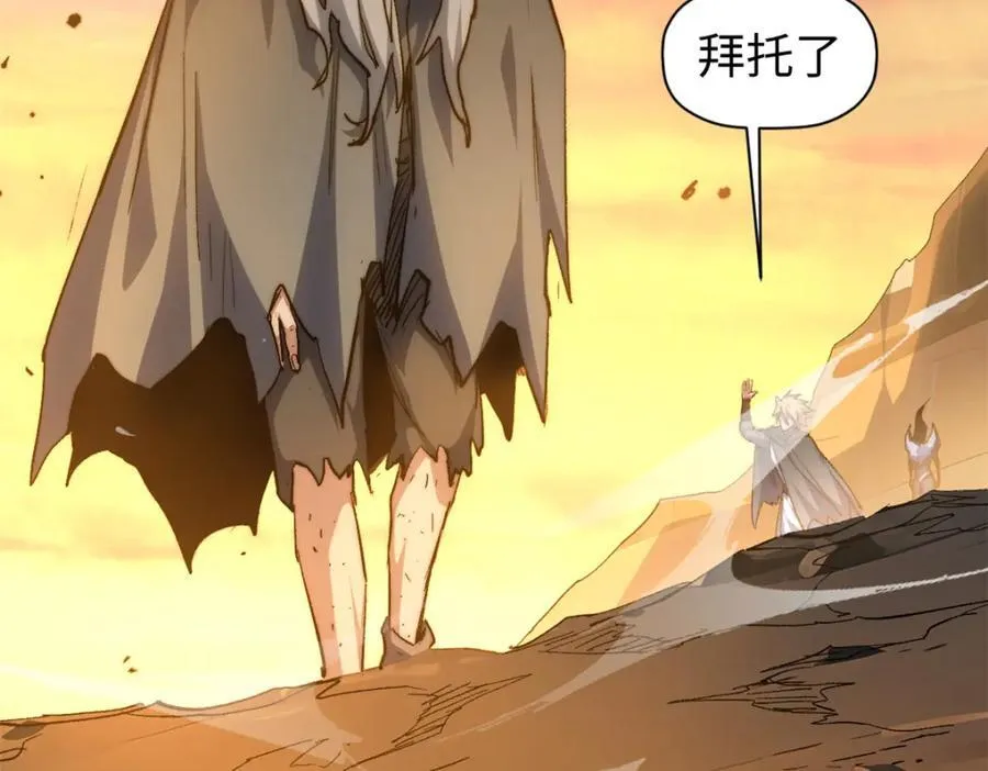 118 苏岐的归途 第203页