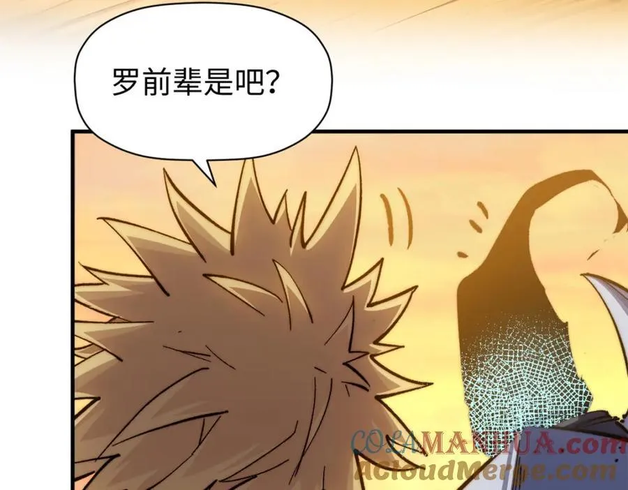 118 苏岐的归途 第205页