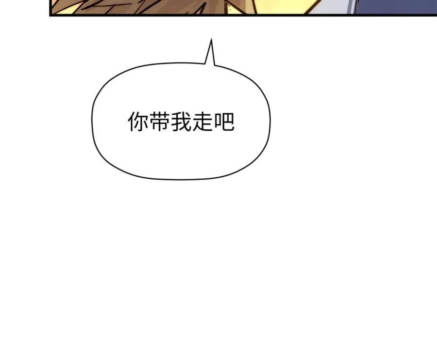 118 苏岐的归途 第206页